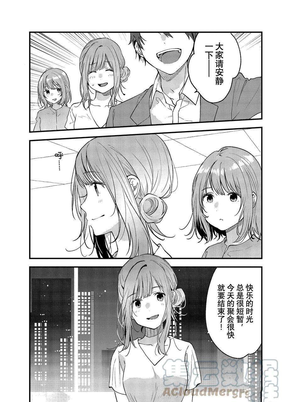第34话 试看版
