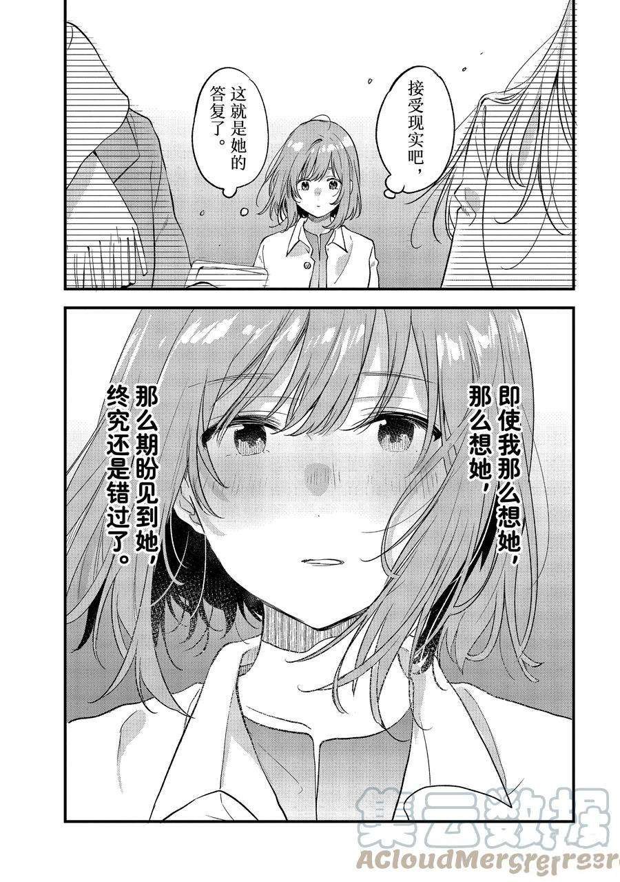 第34话 试看版