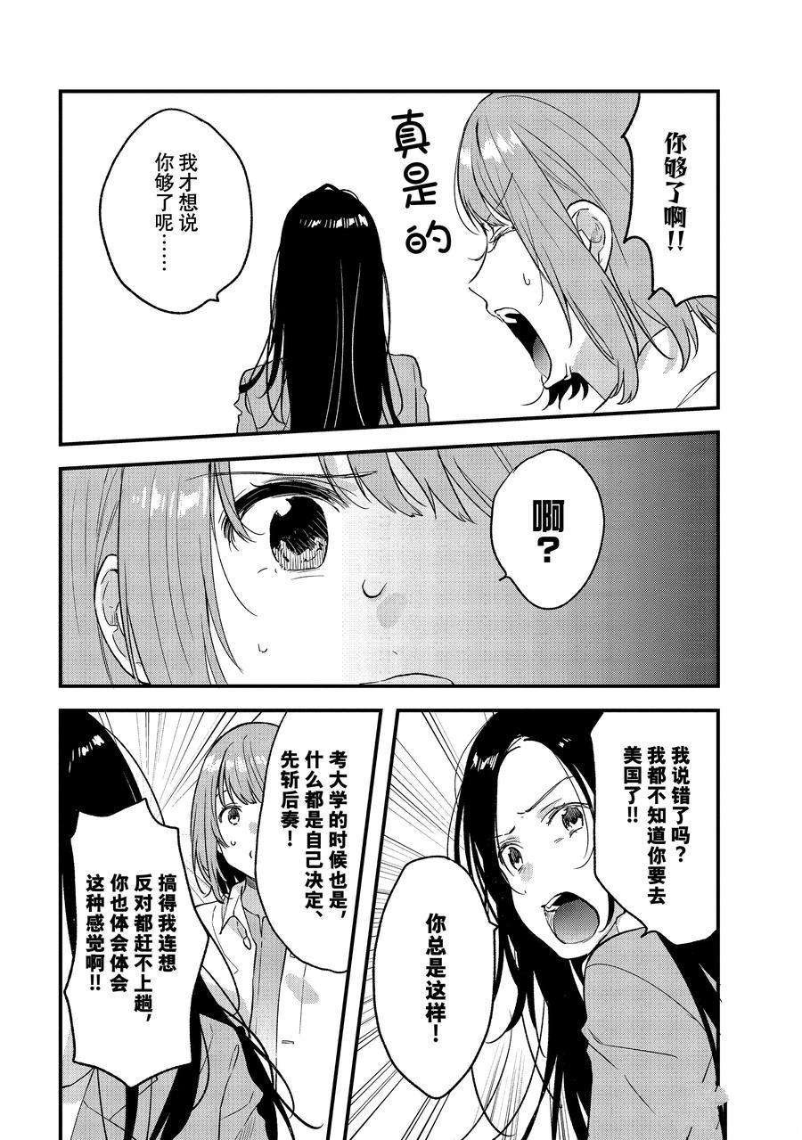第34话 试看版