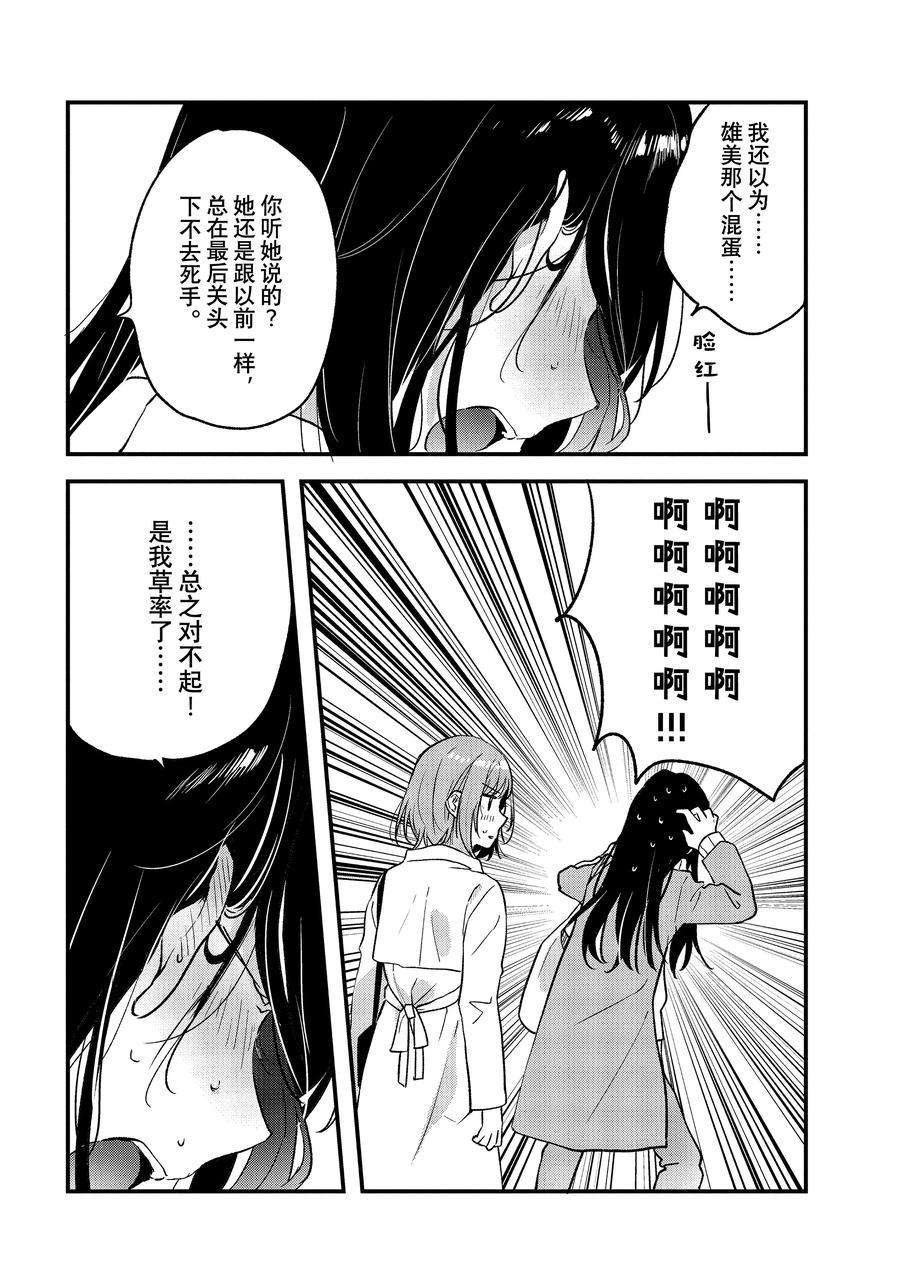 第34话 试看版