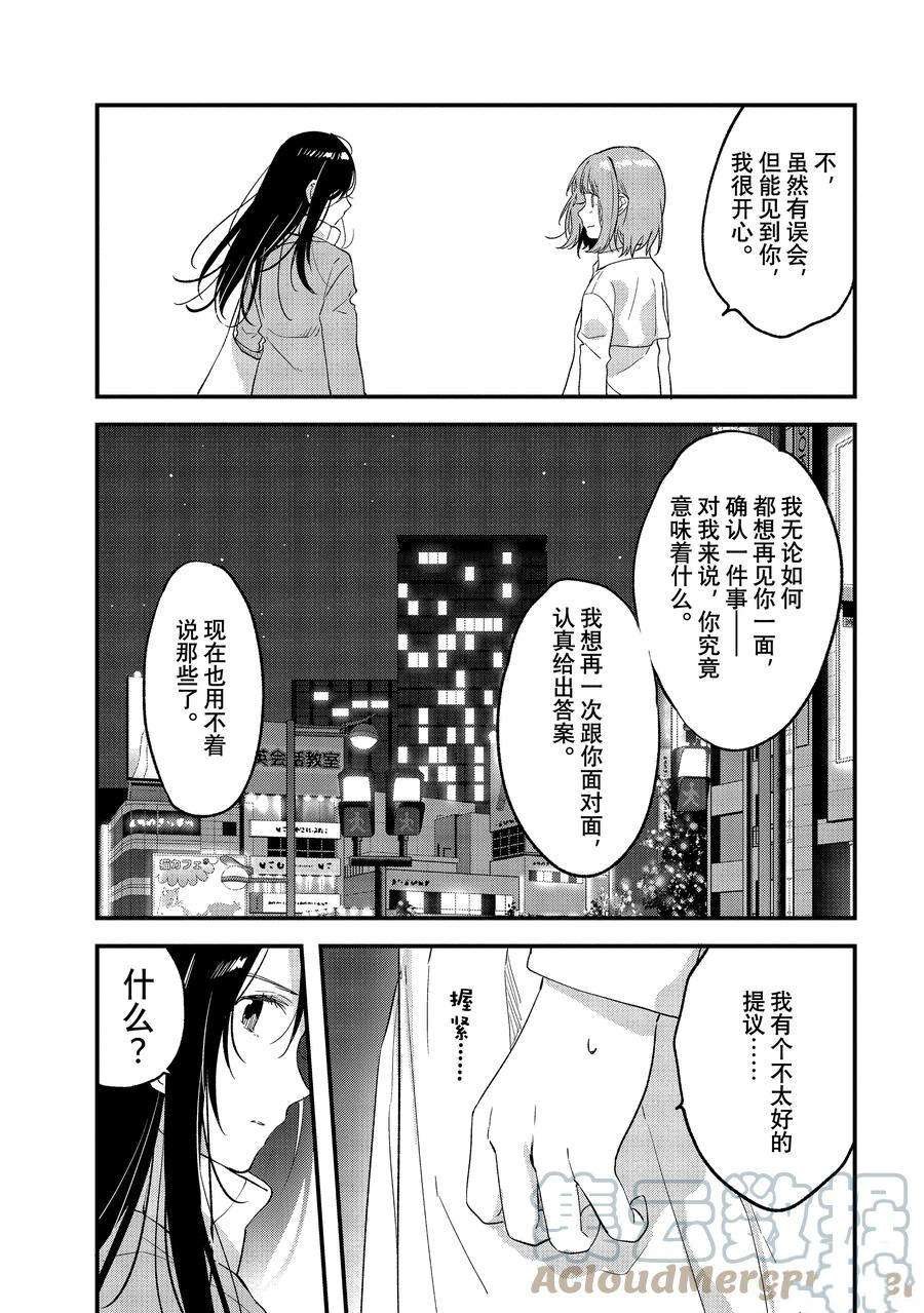 第34话 试看版