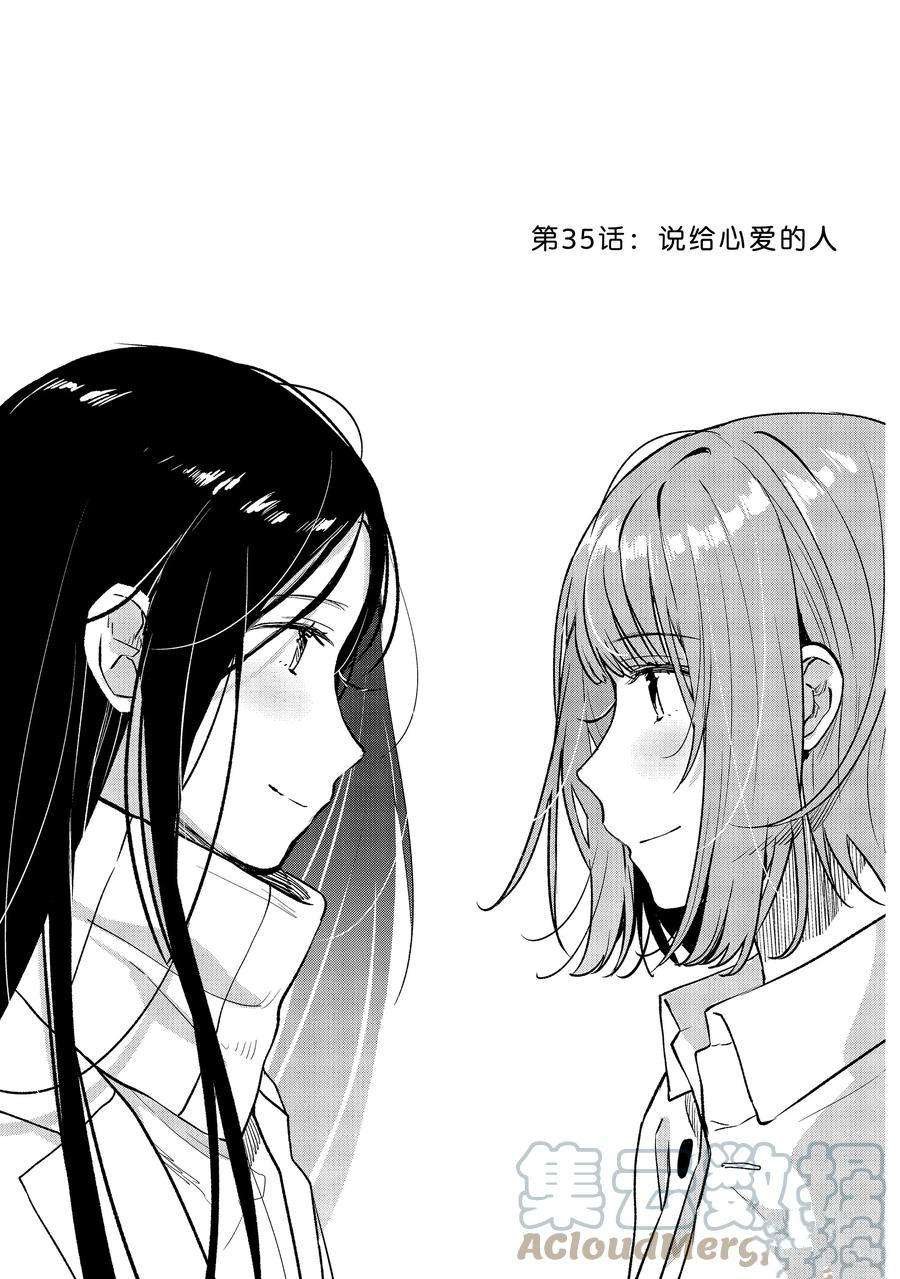 第35话 试看版