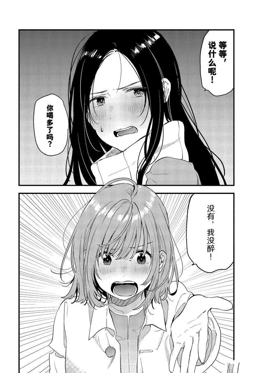 第35话 试看版