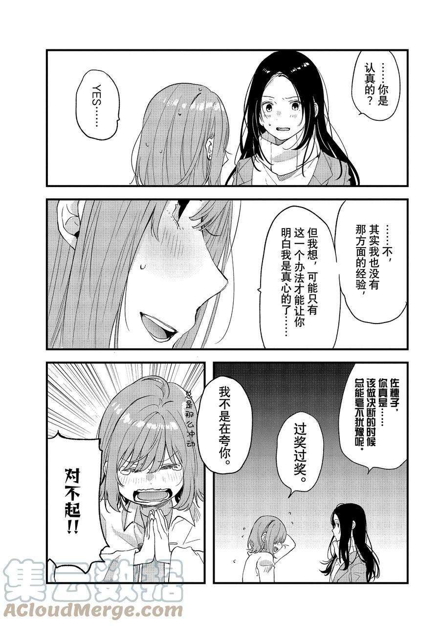 第35话 试看版