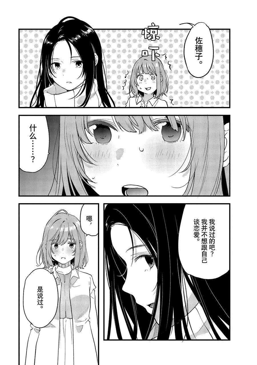 第35话 试看版