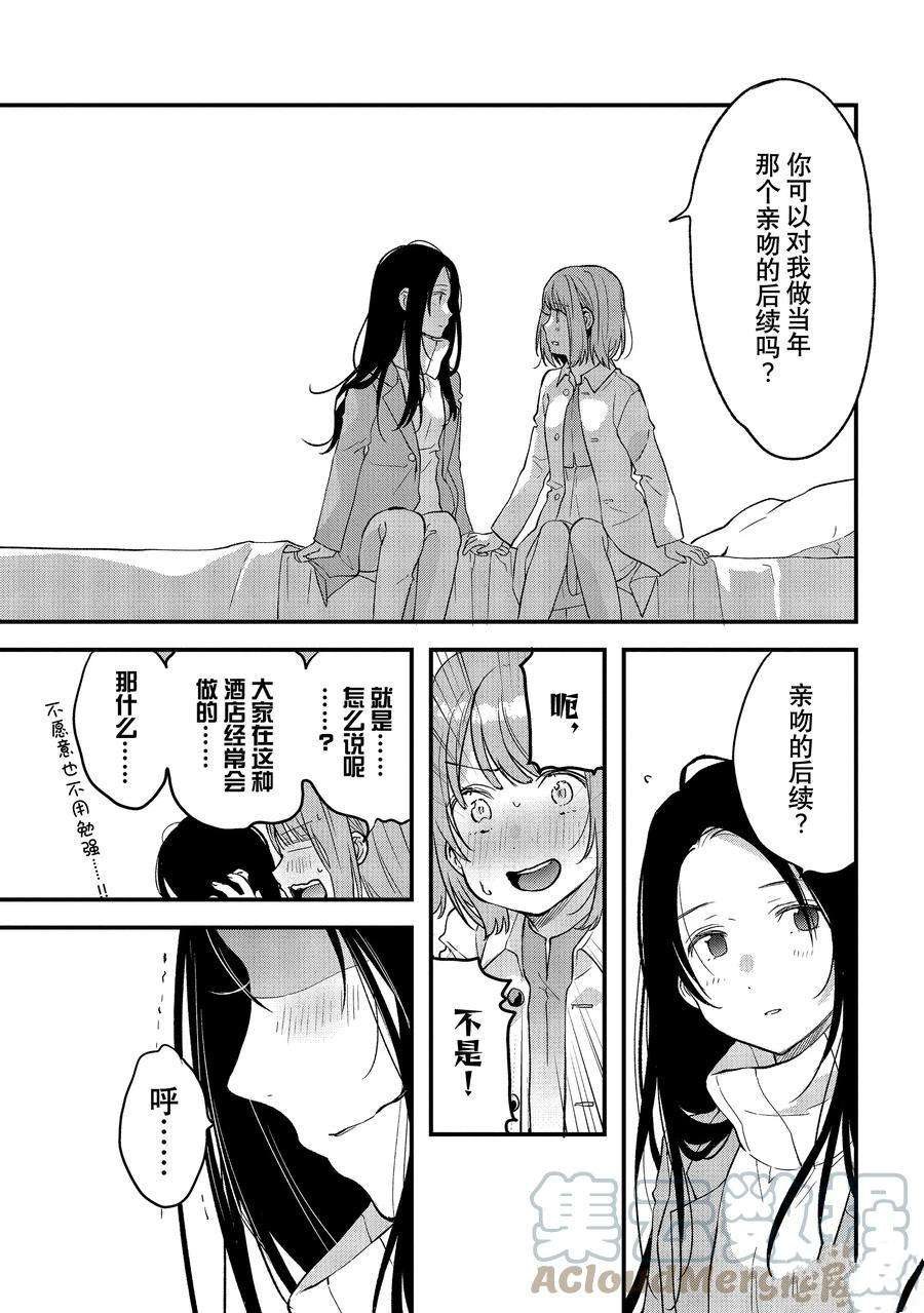 第35话 试看版