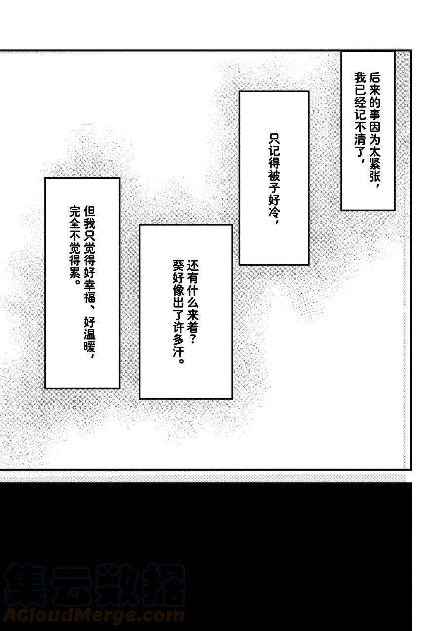第35话 试看版