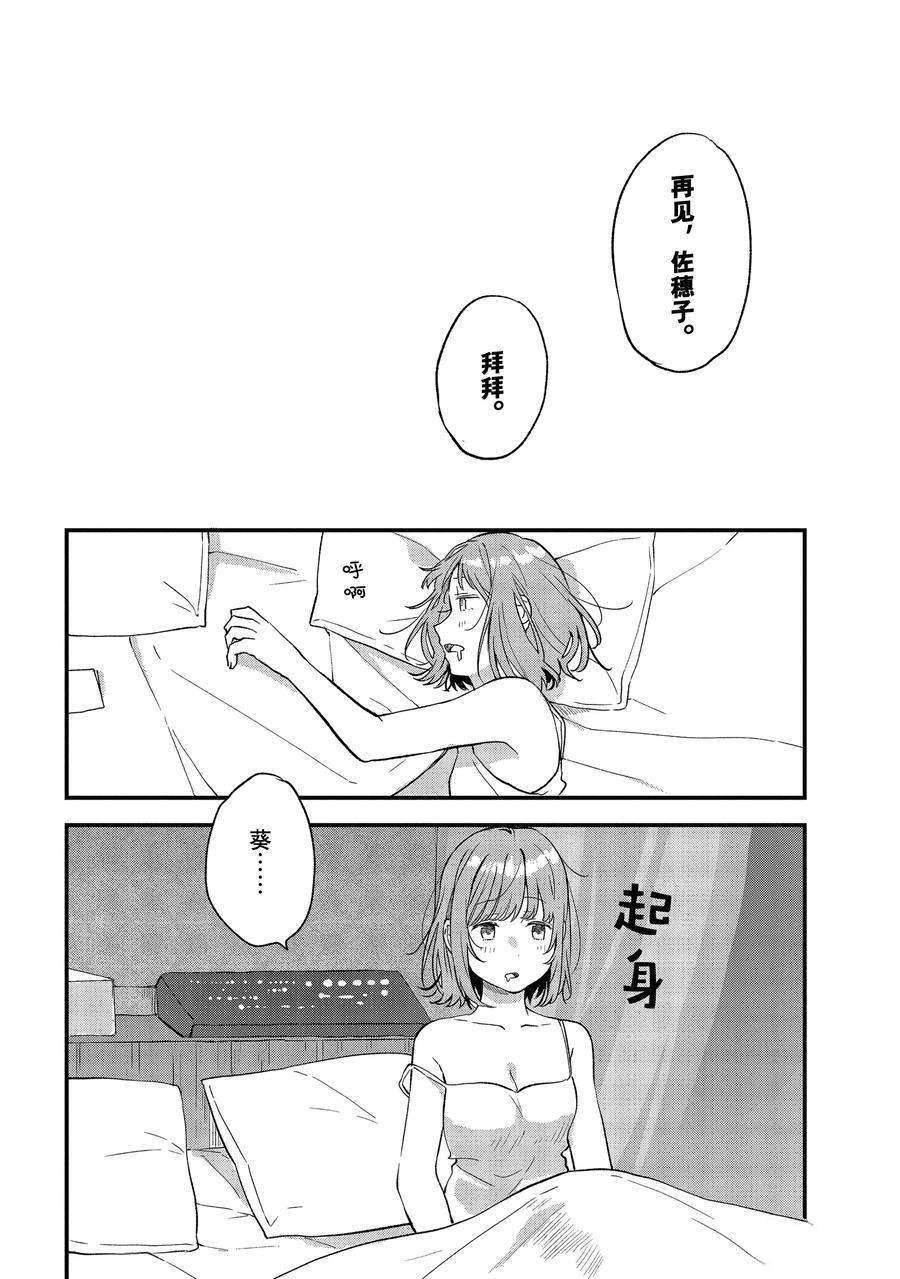 第35话 试看版