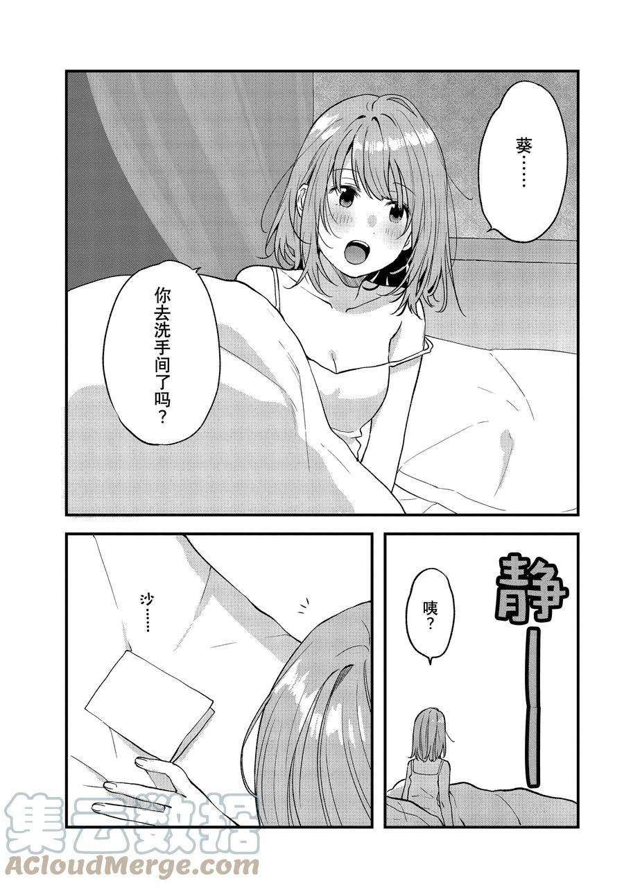 第35话 试看版