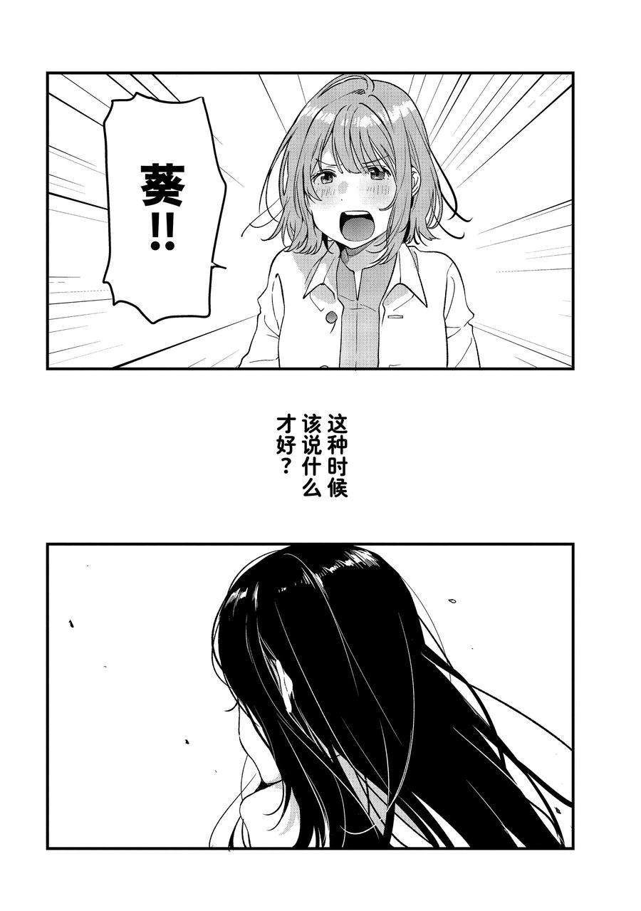 第35话 试看版