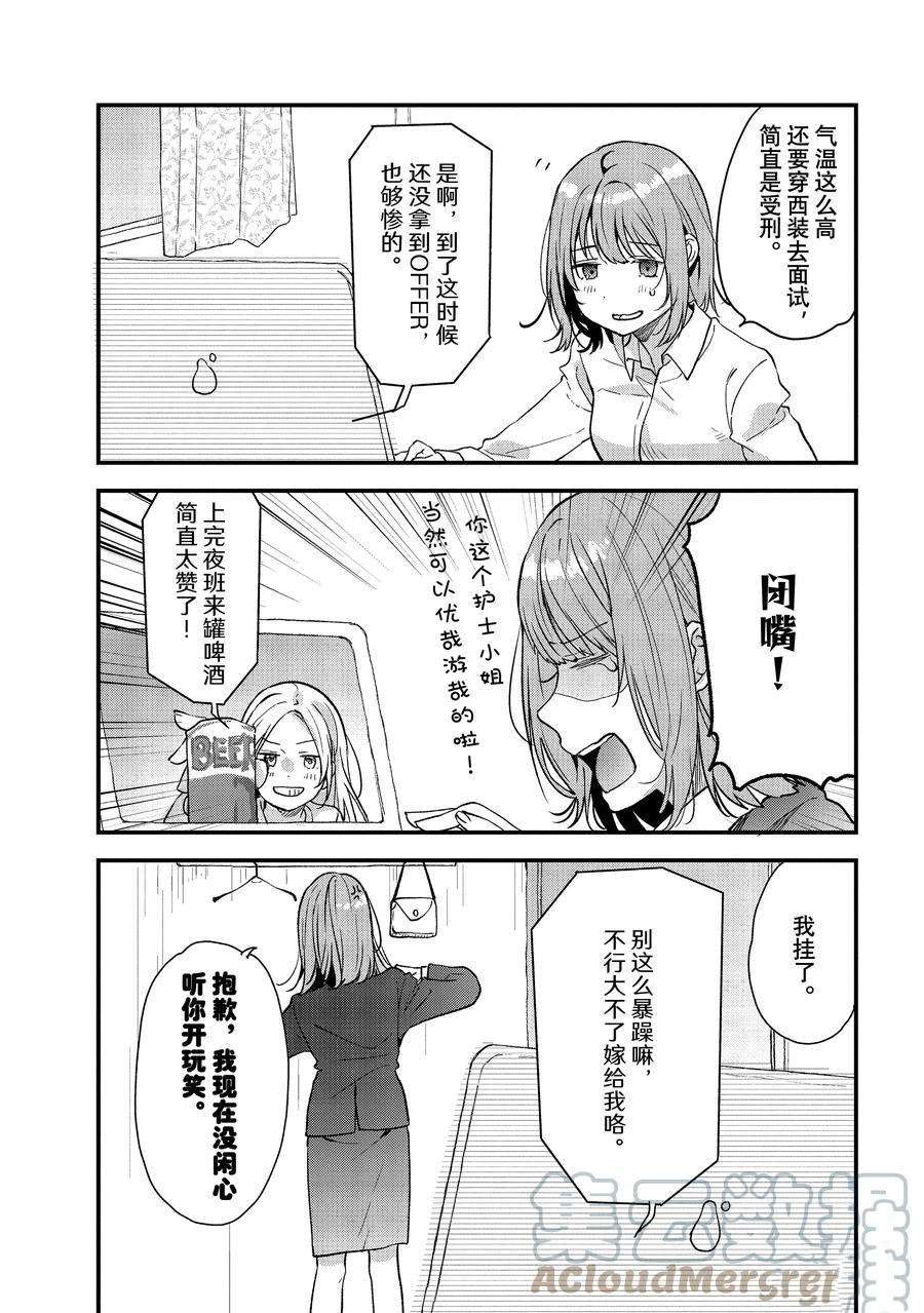第35话 试看版