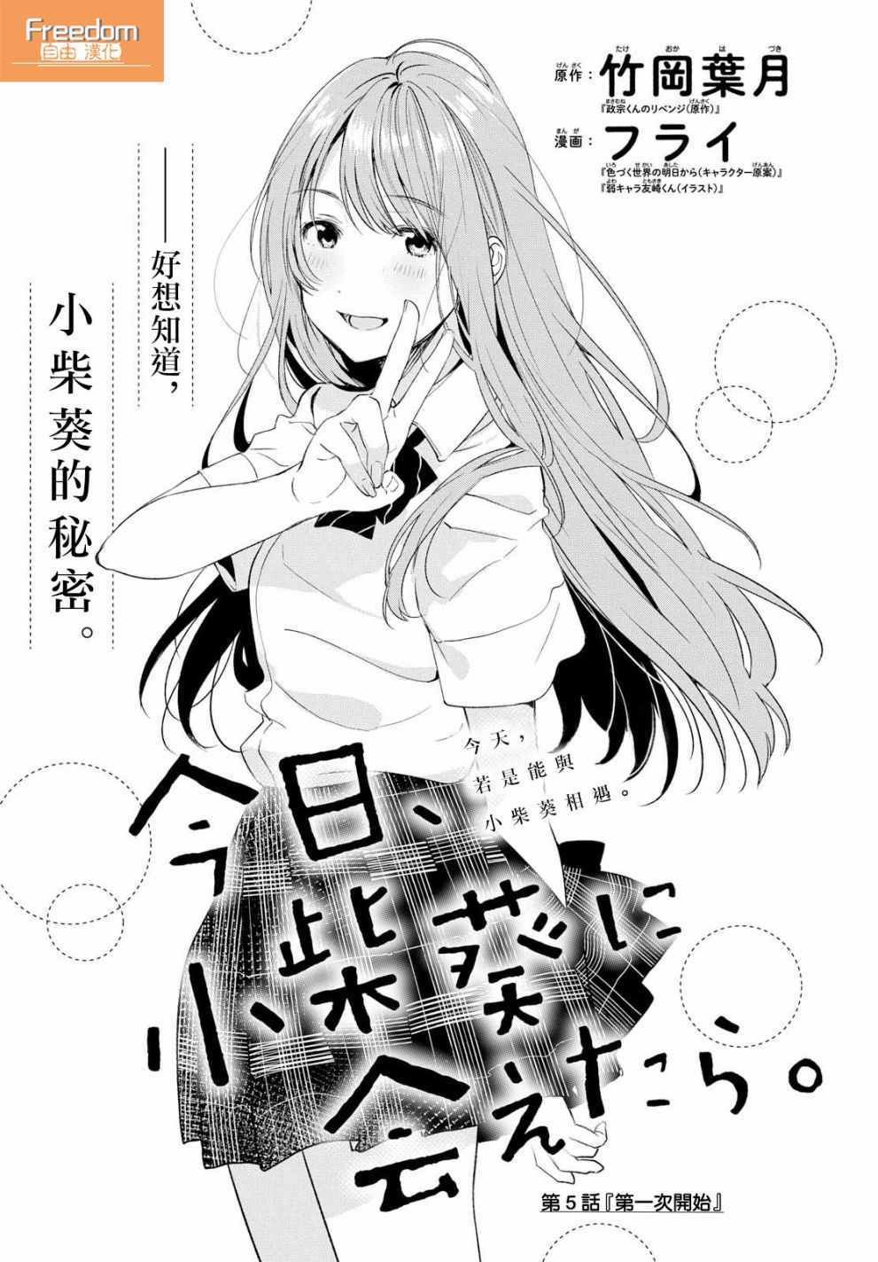 第5话