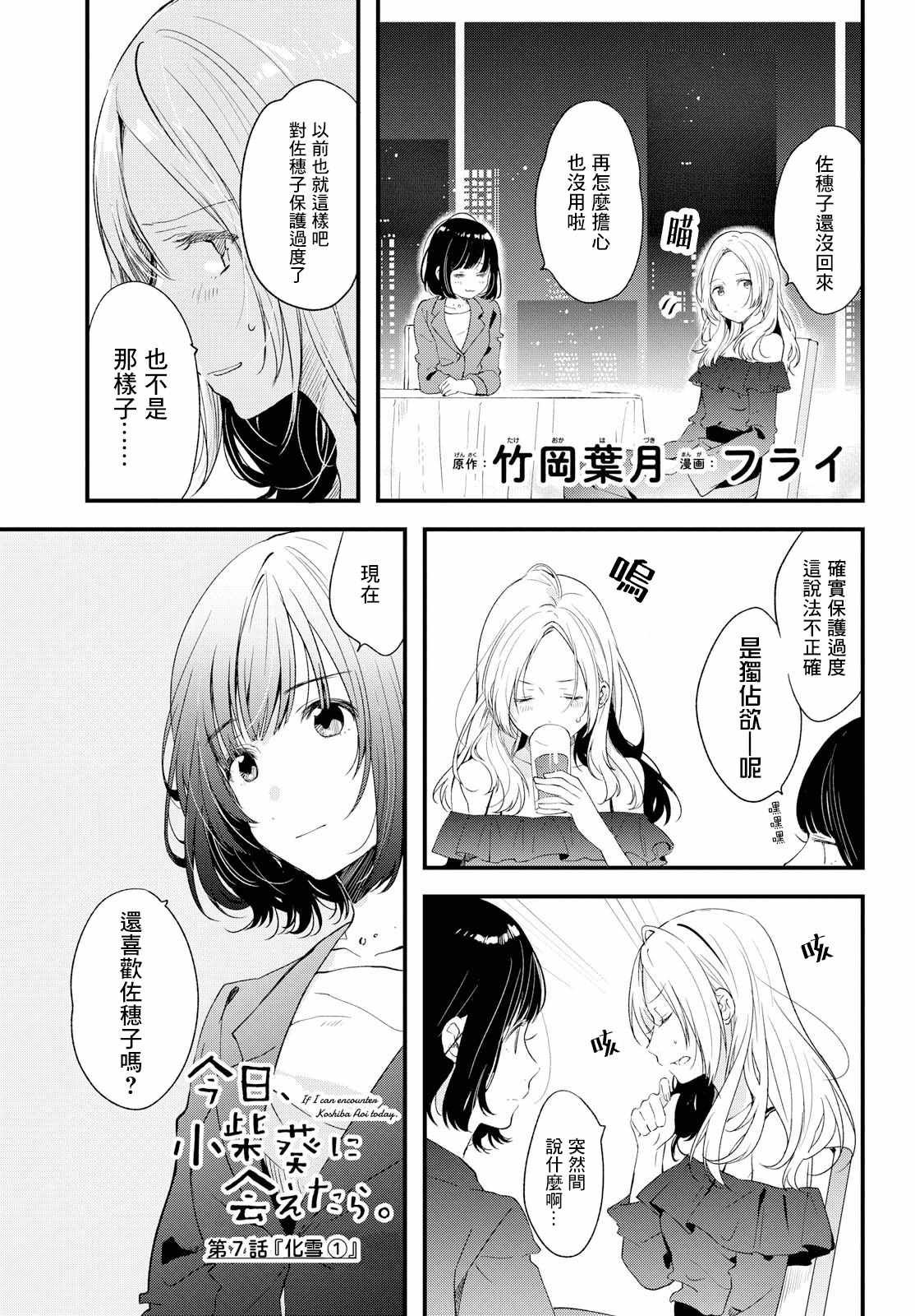 第7话