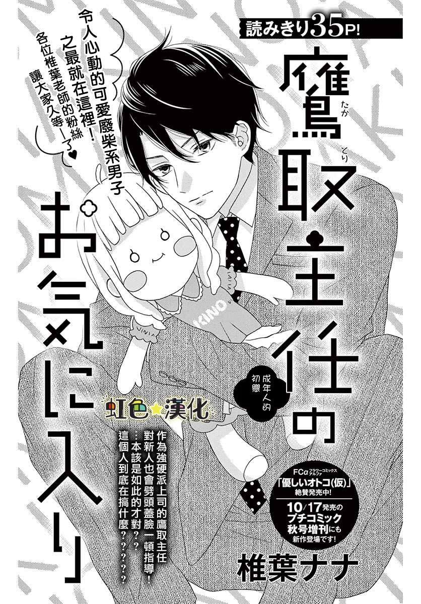 第1话