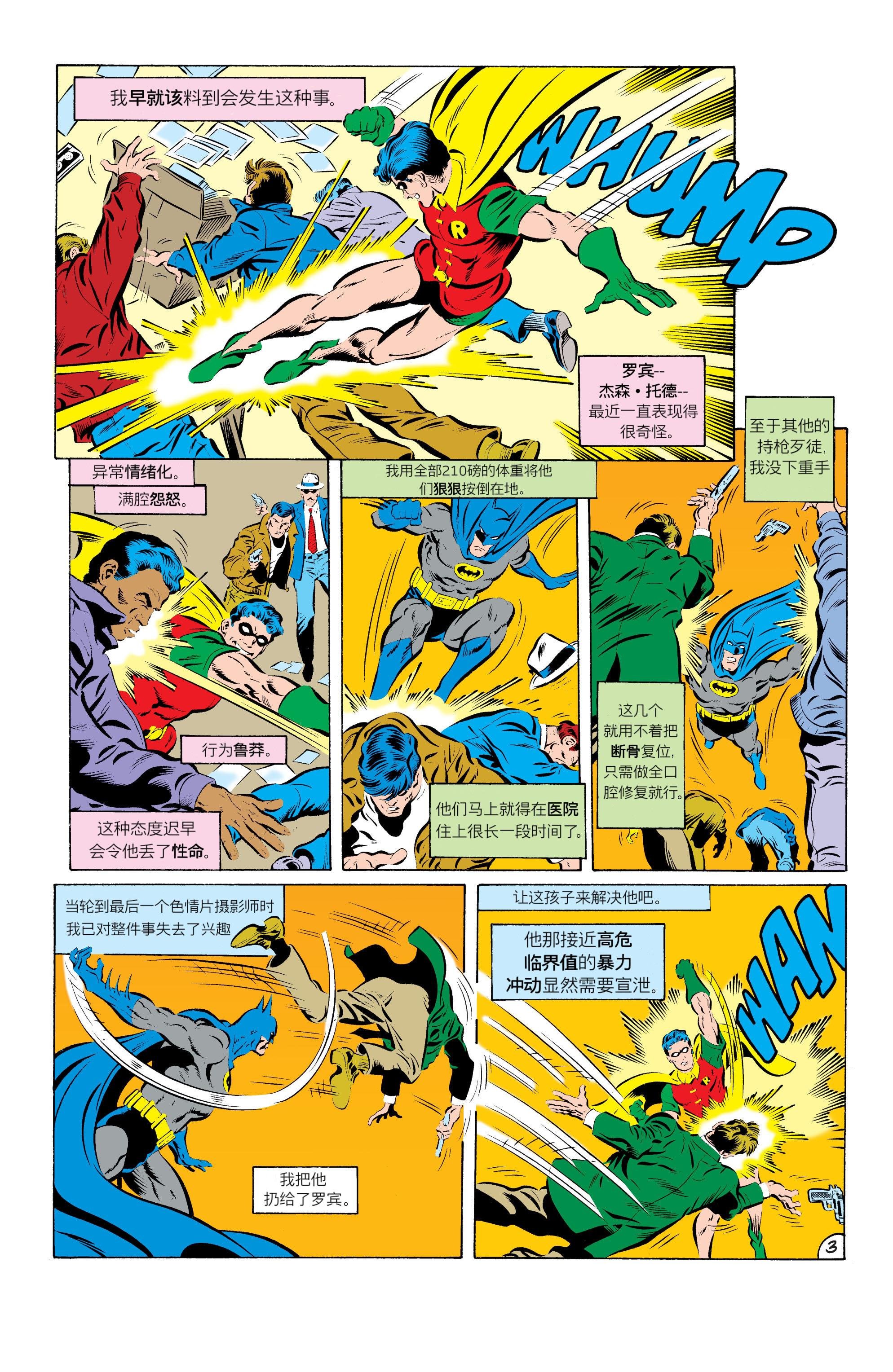 第426话