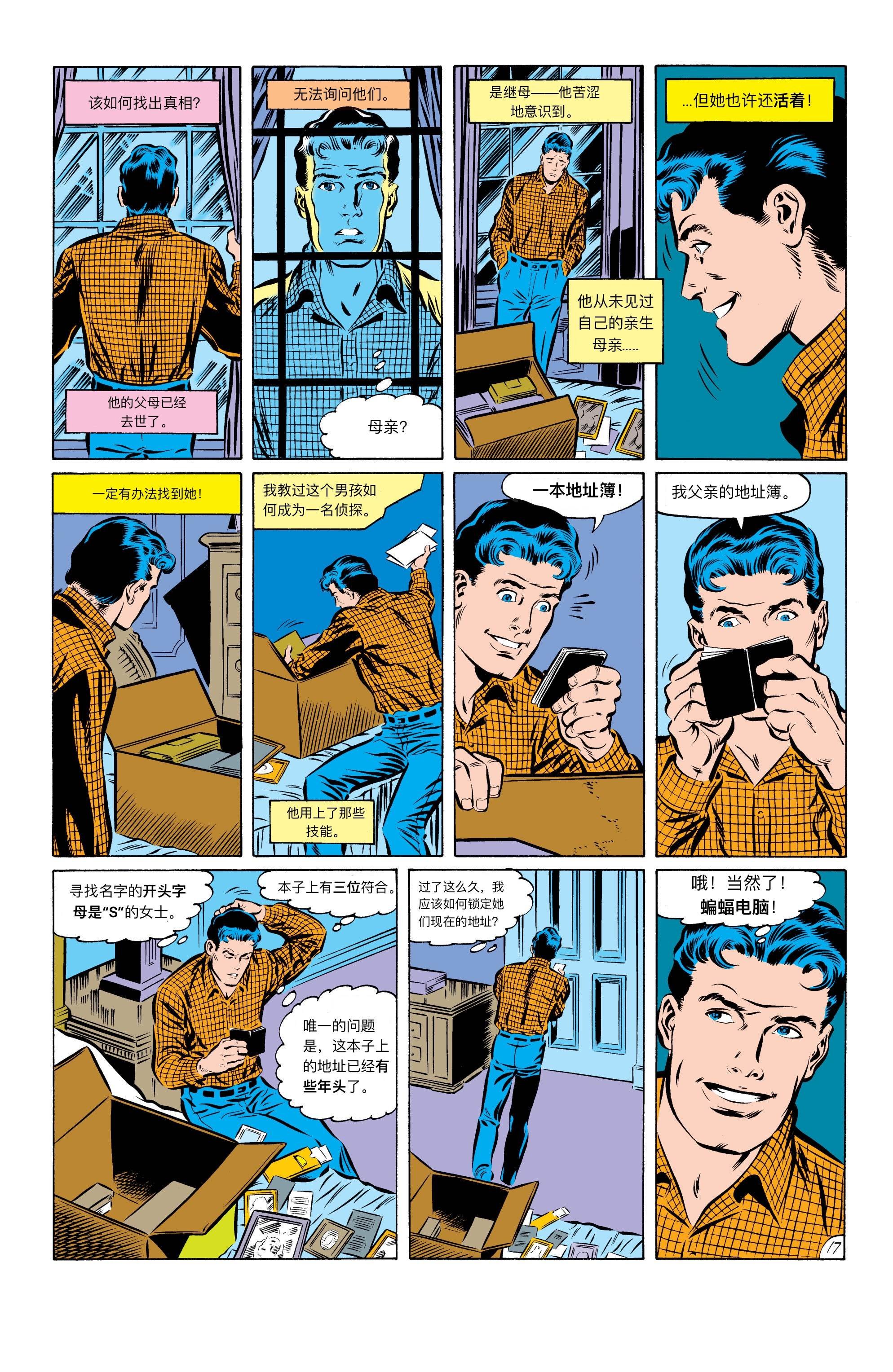 第426话