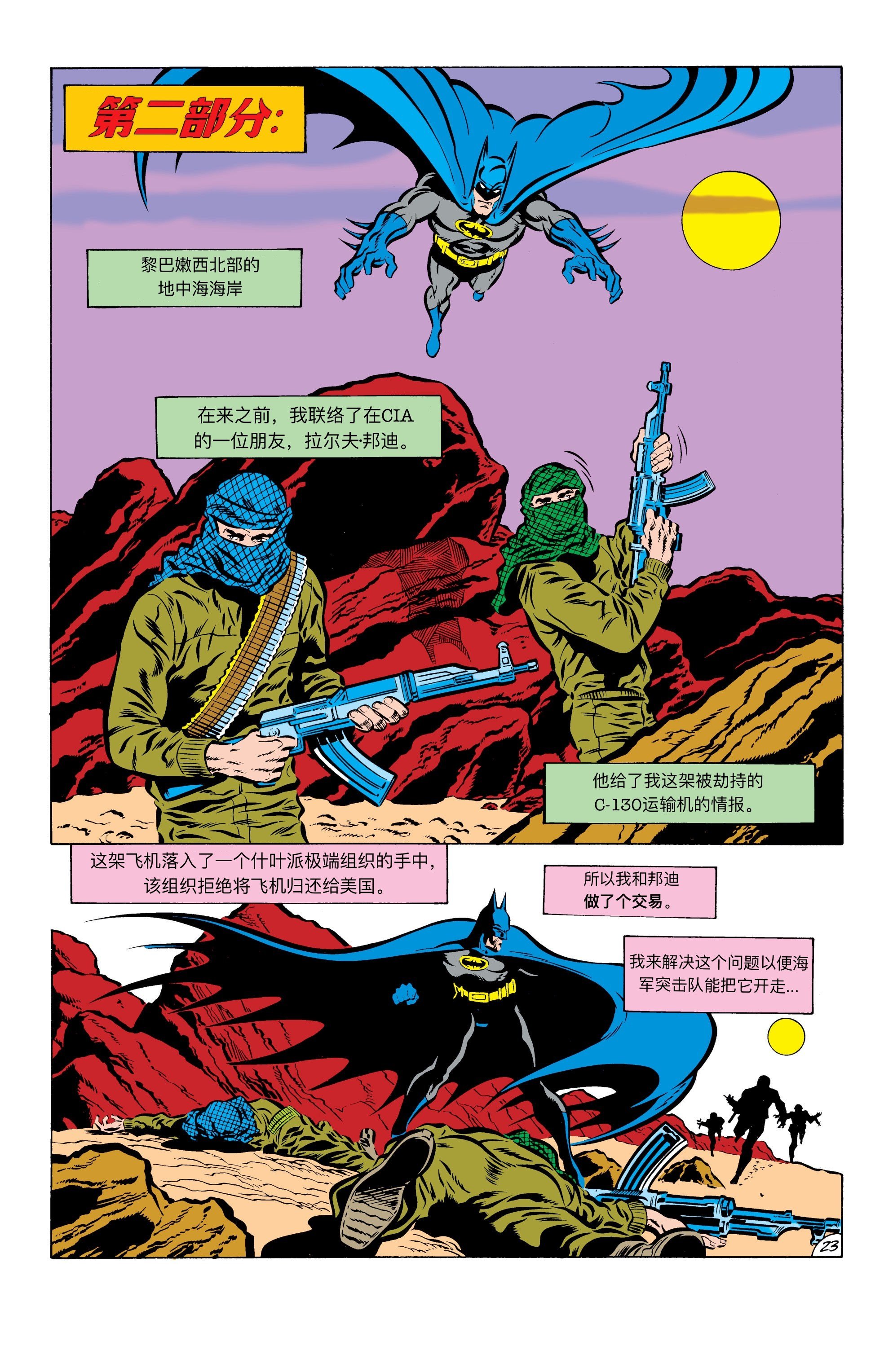 第426话