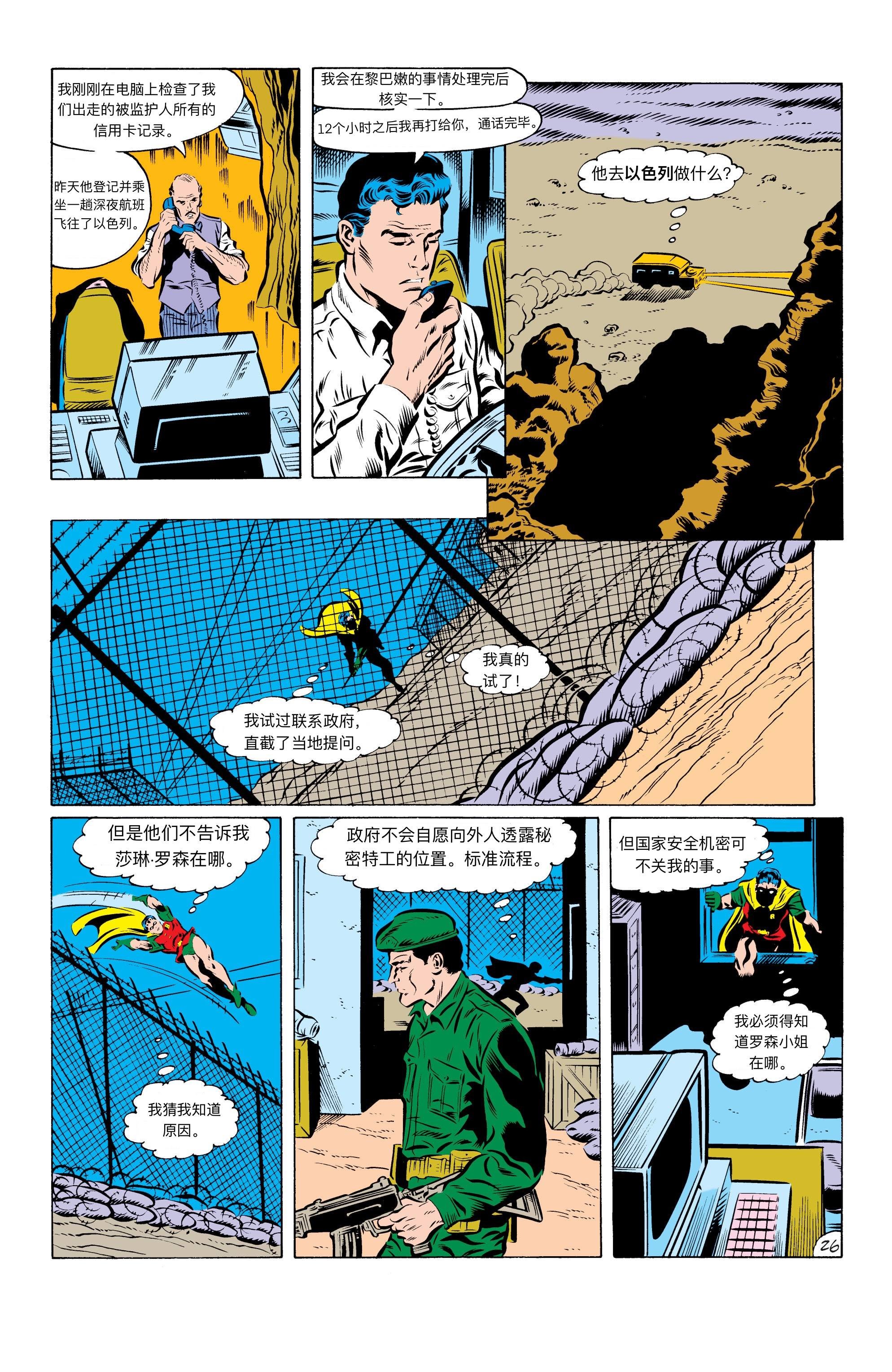 第426话