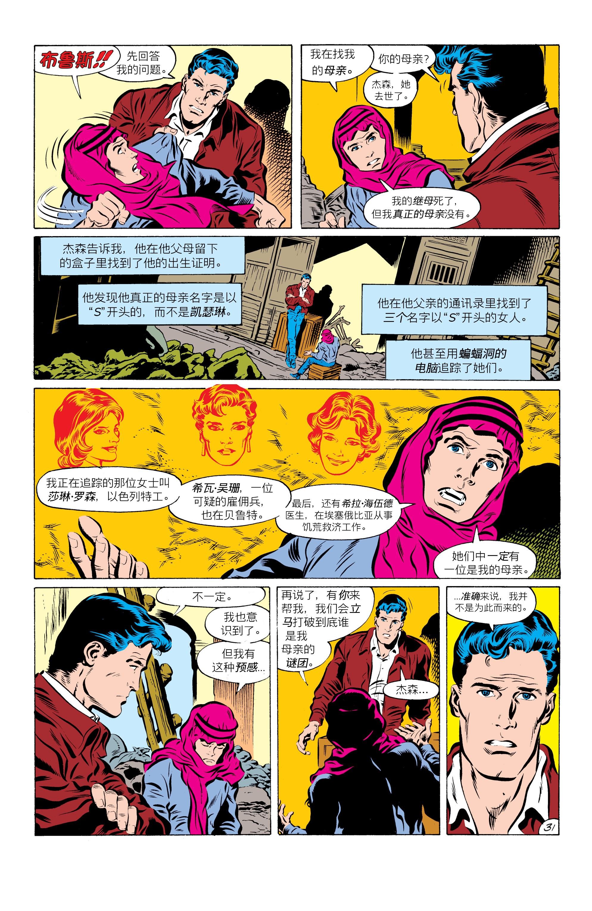 第426话