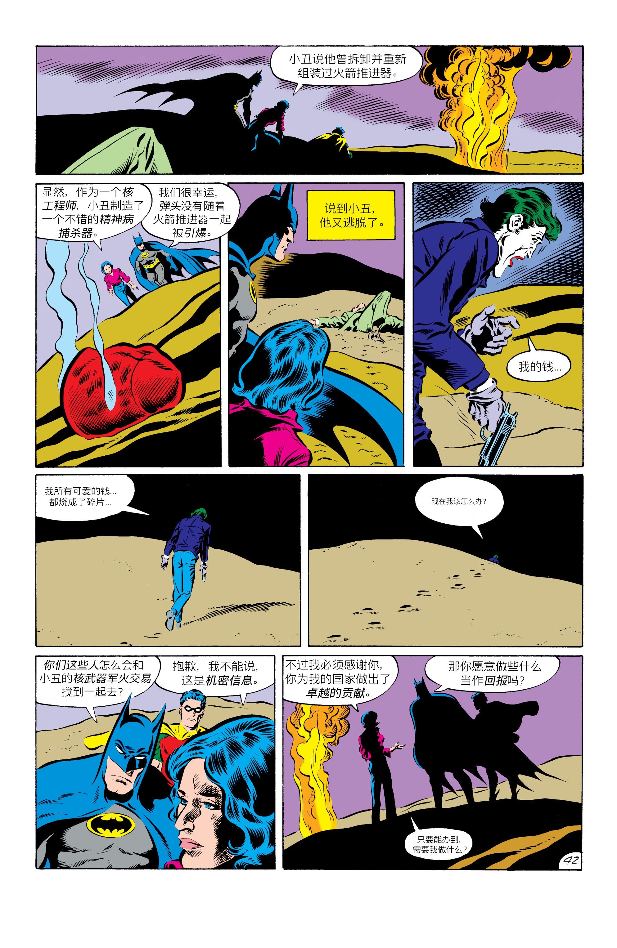 第426话