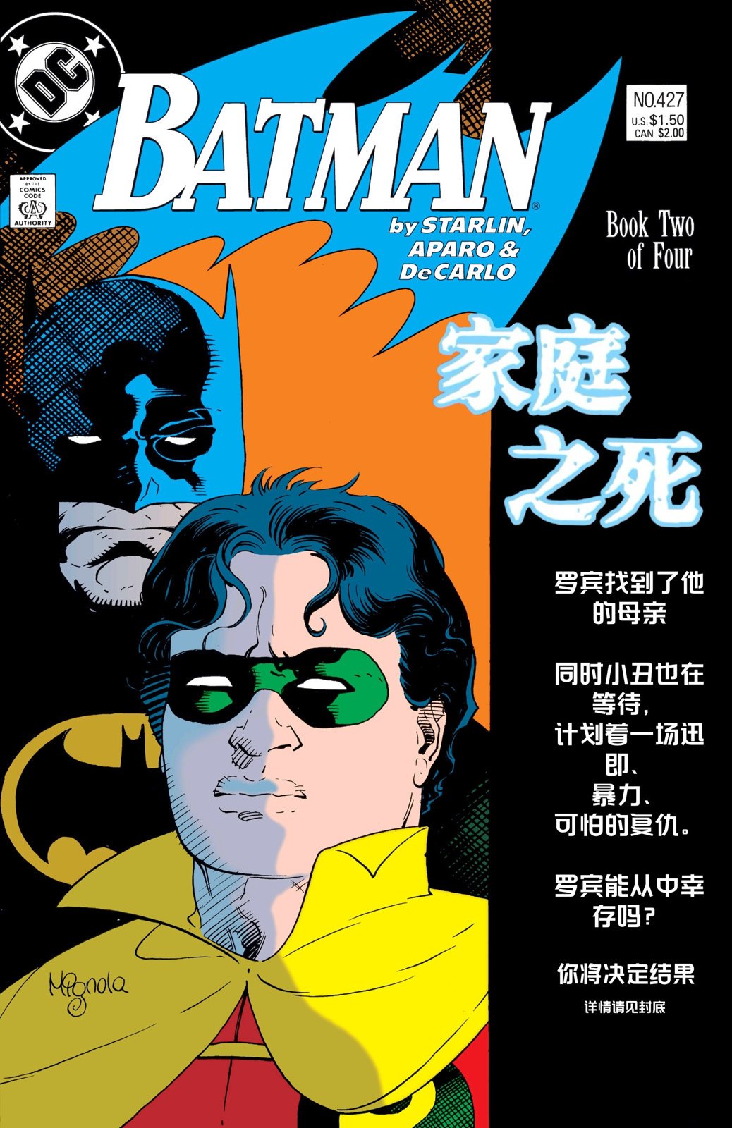 第427卷
