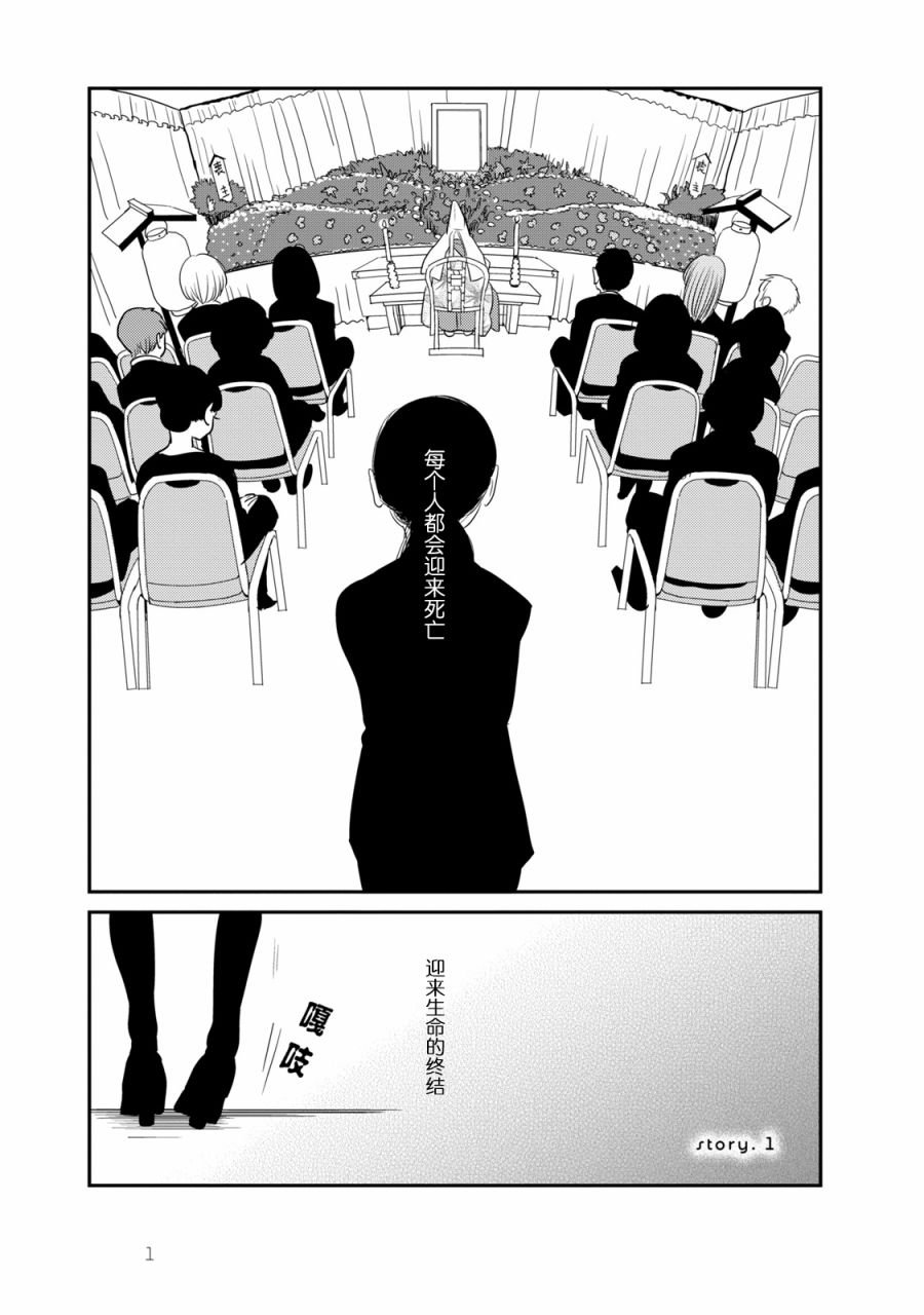 第1话