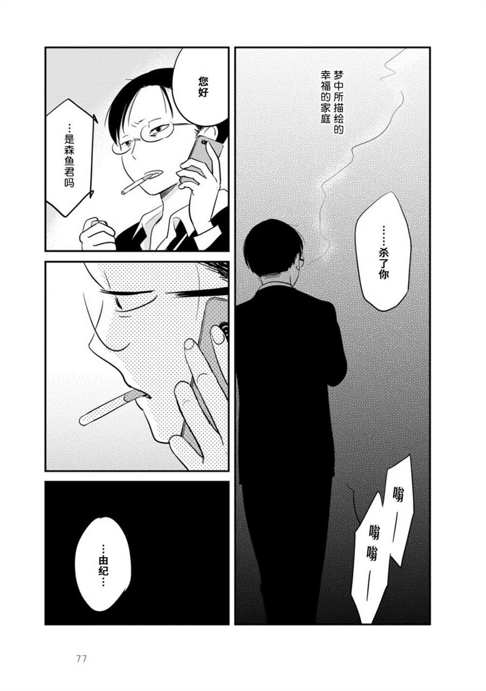 第4话