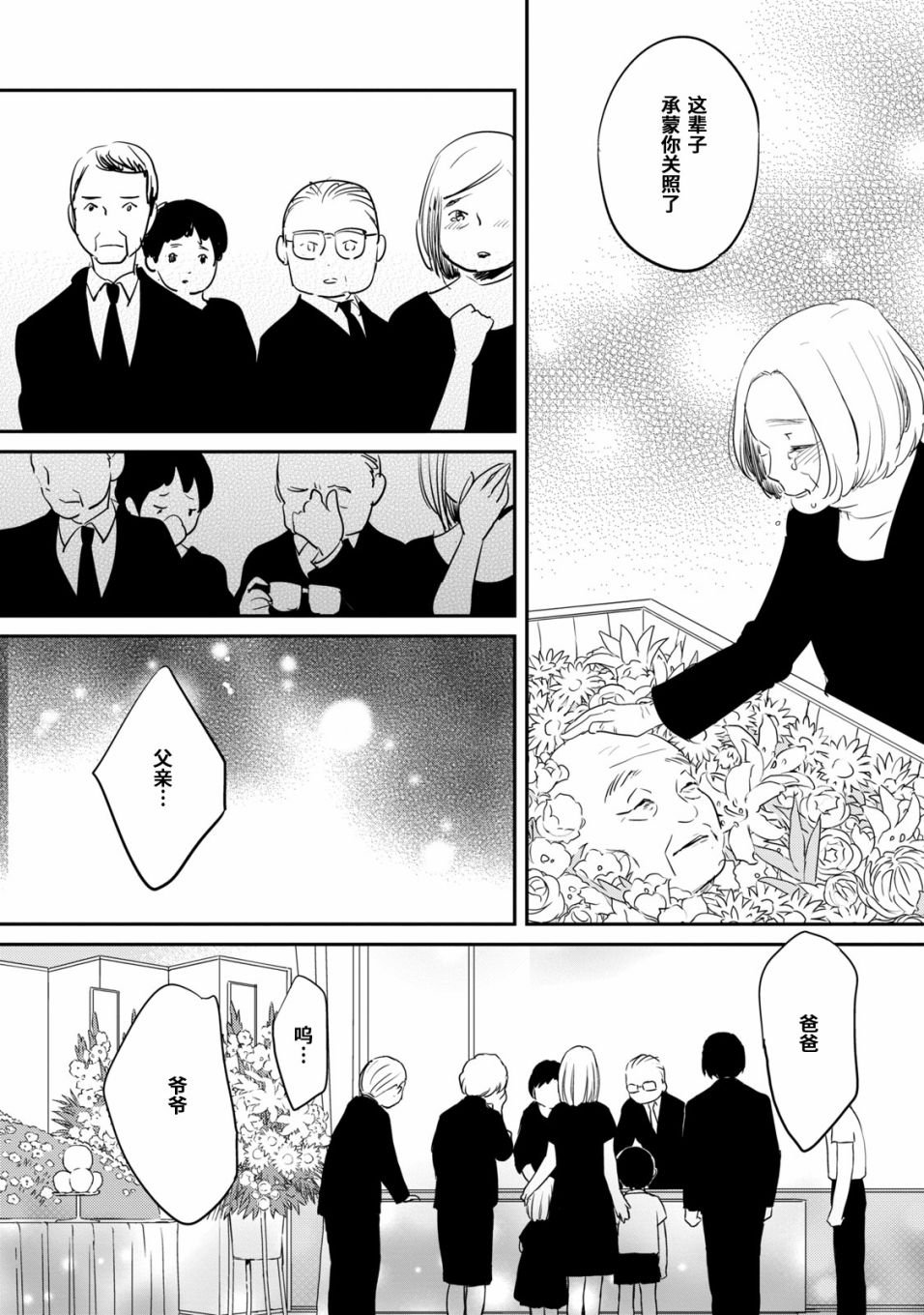 第7话