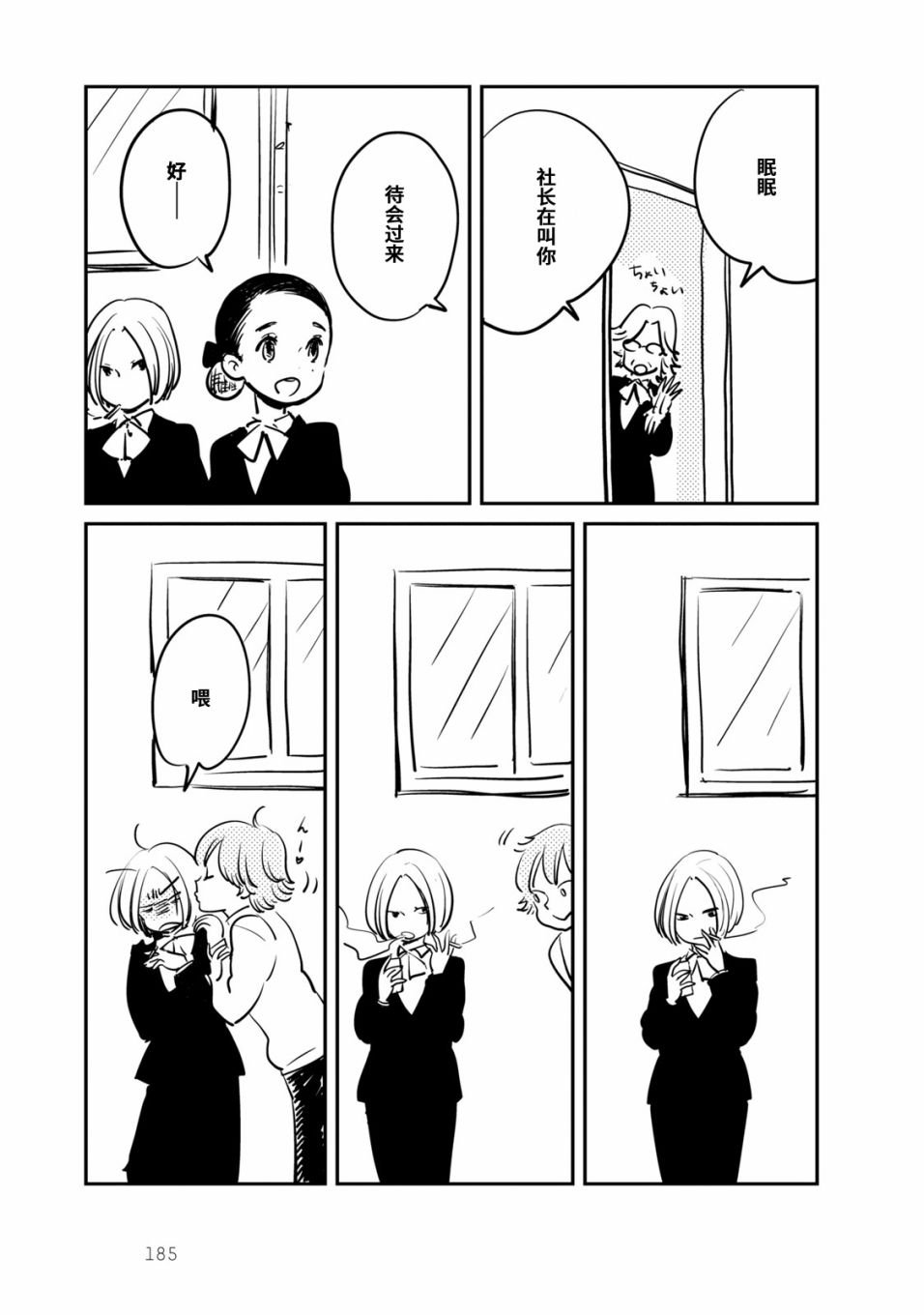 番外01