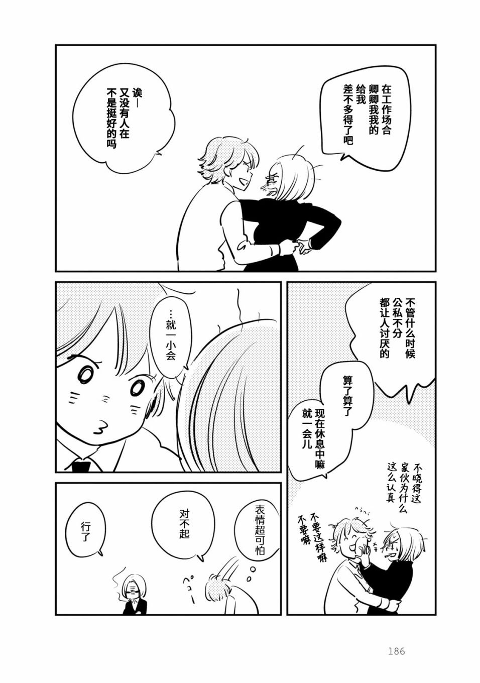 番外01