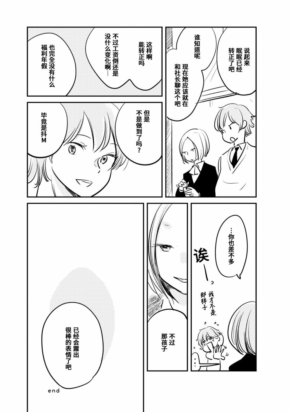 番外01