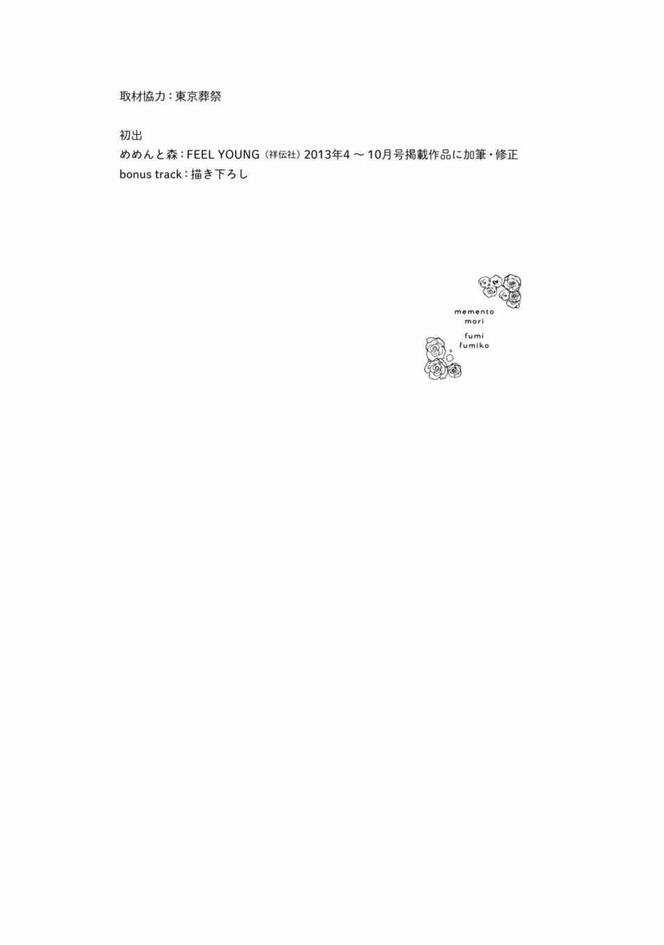 番外01
