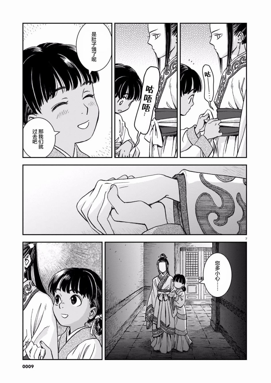 第1话