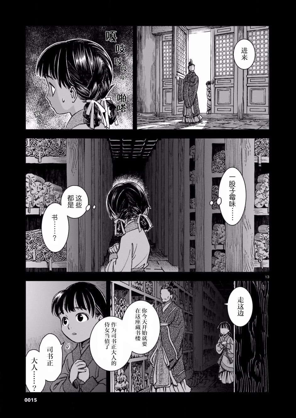 第1话