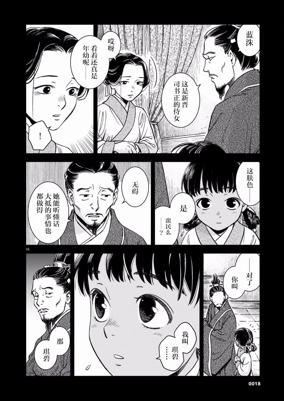 第1话