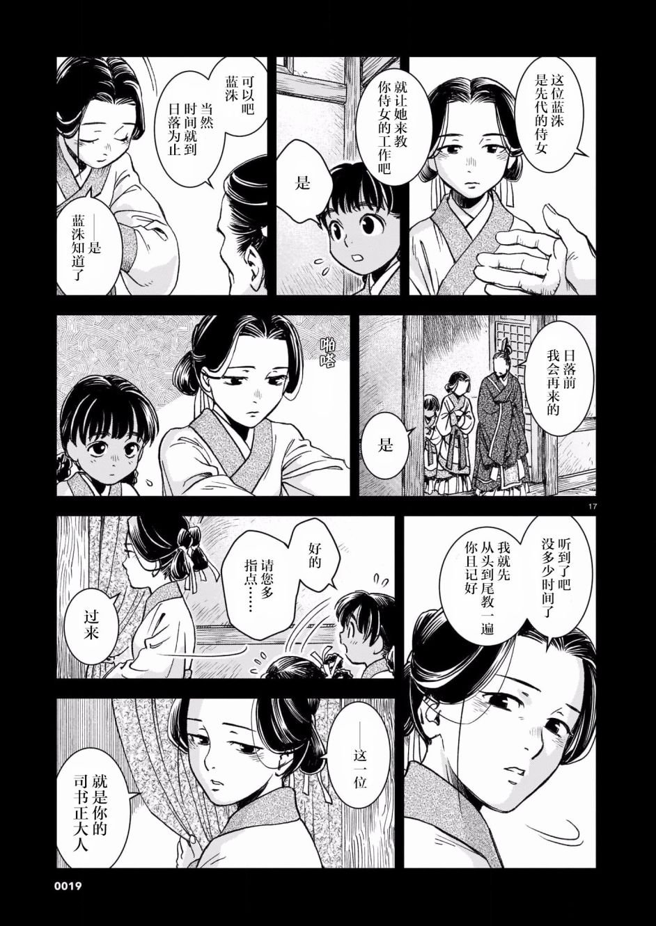 第1话
