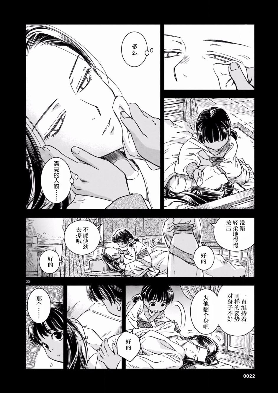 第1话