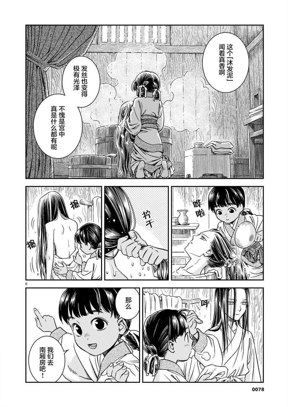 第2话