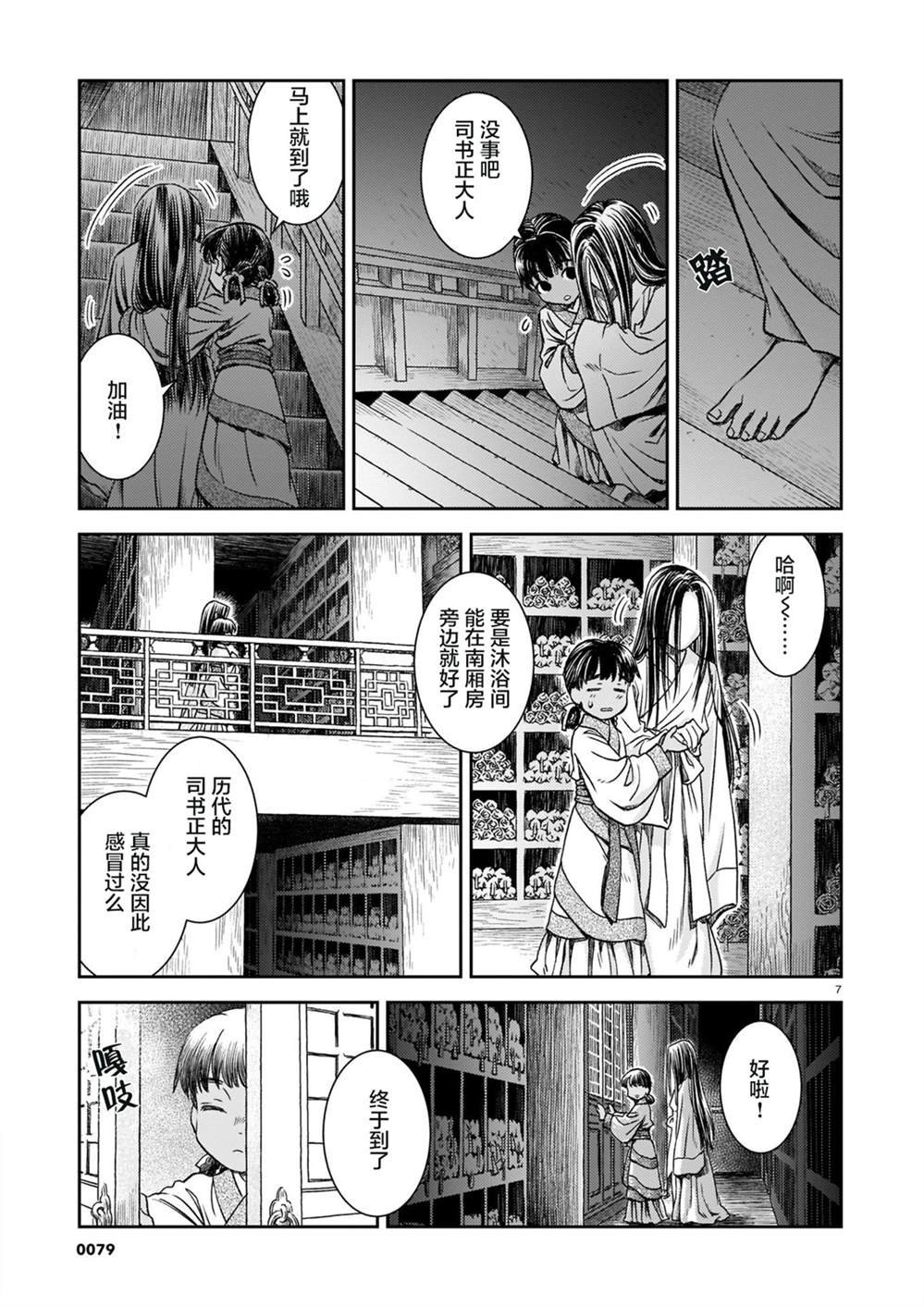 第2话