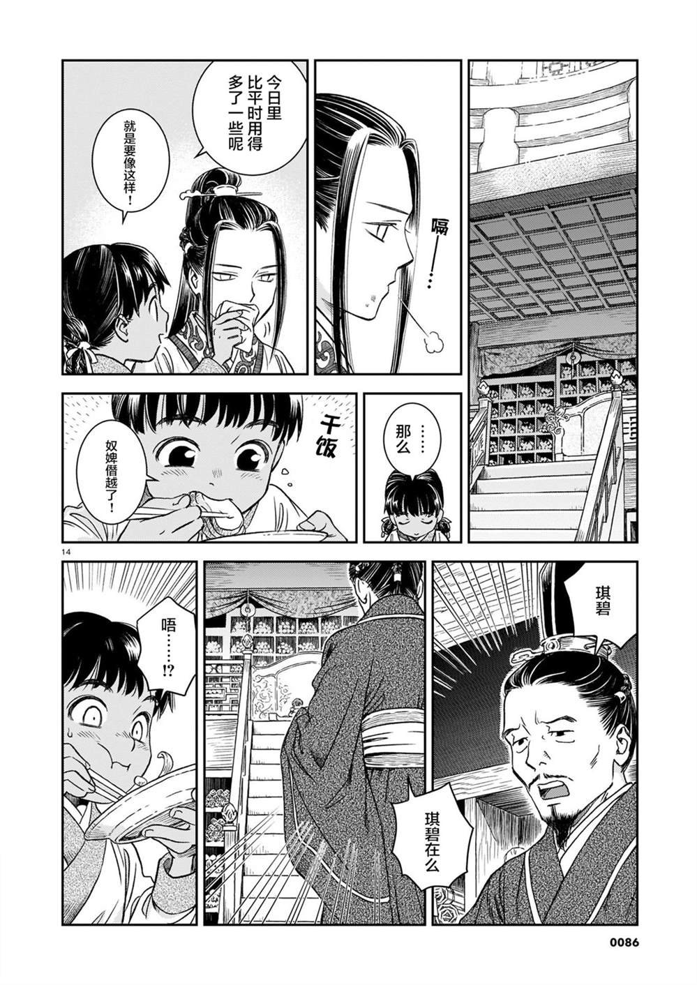 第2话