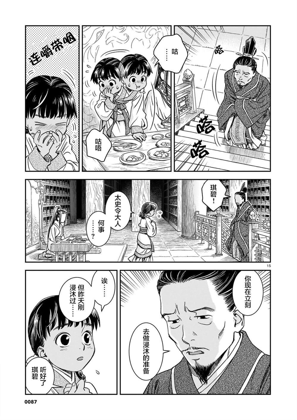 第2话