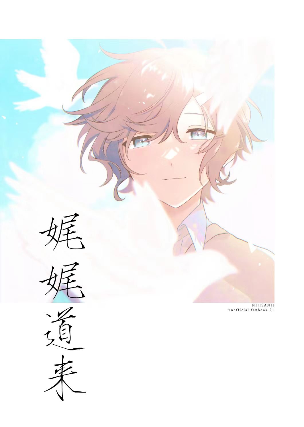 第1话