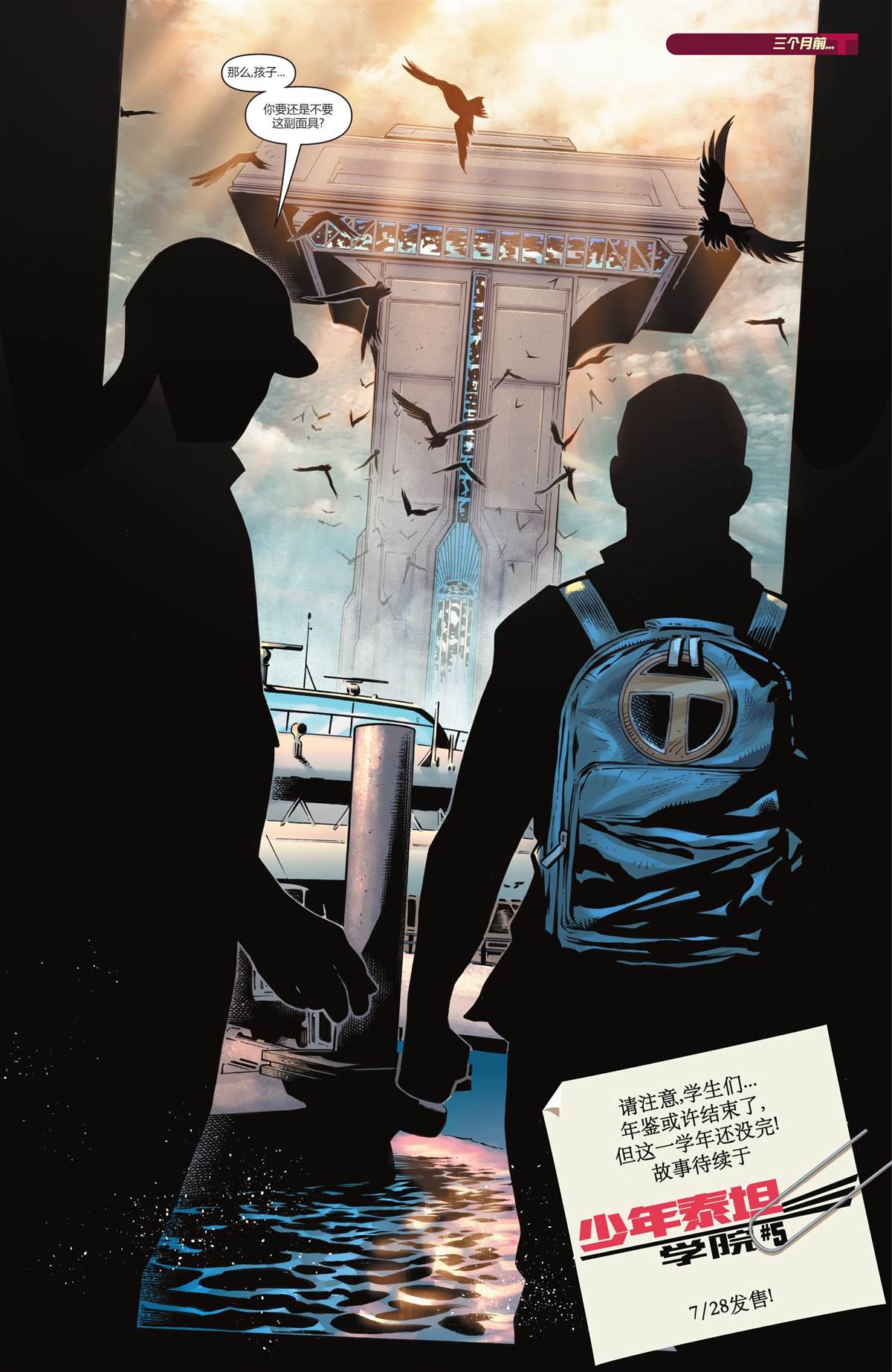 年鉴2021