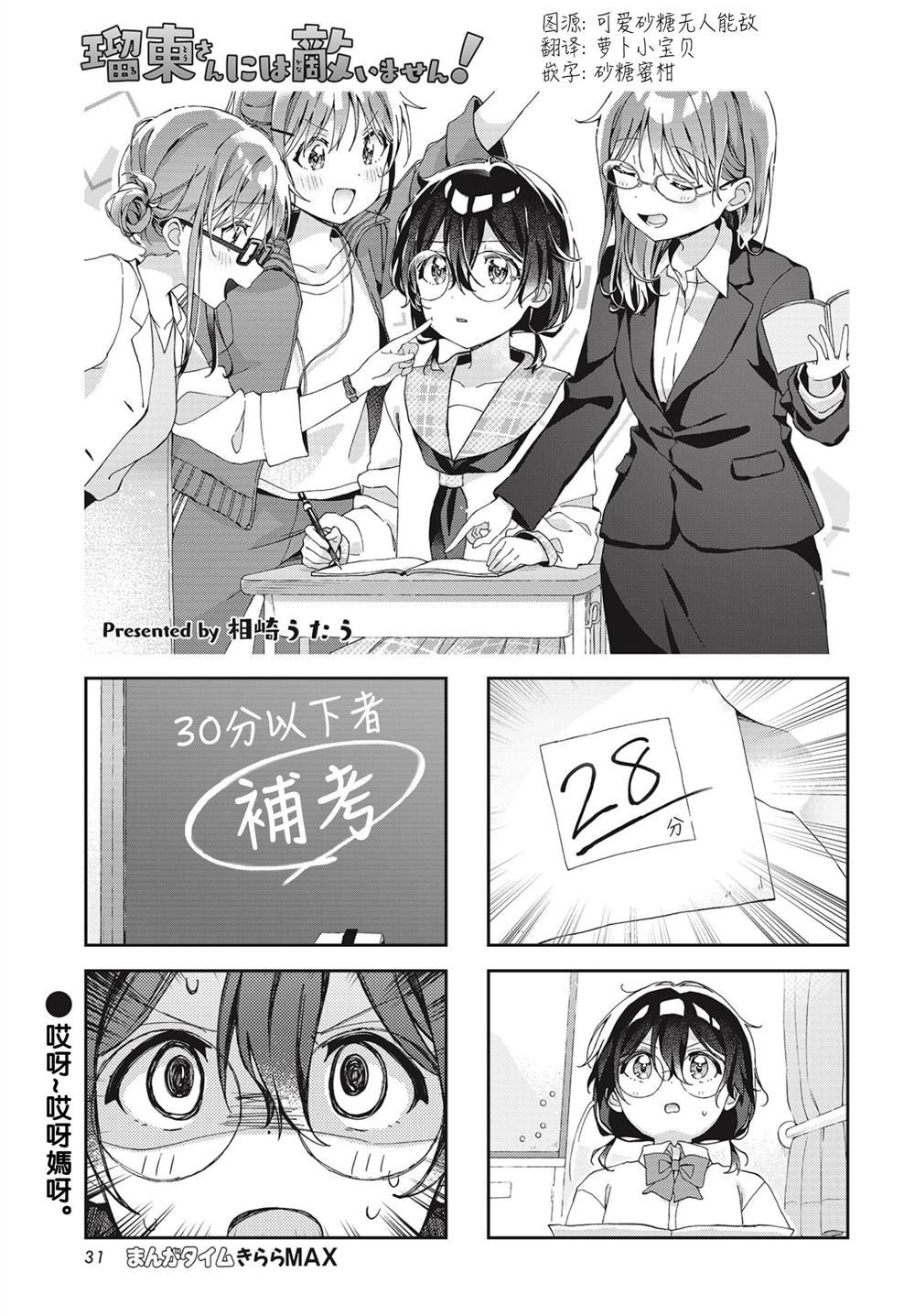 第10话