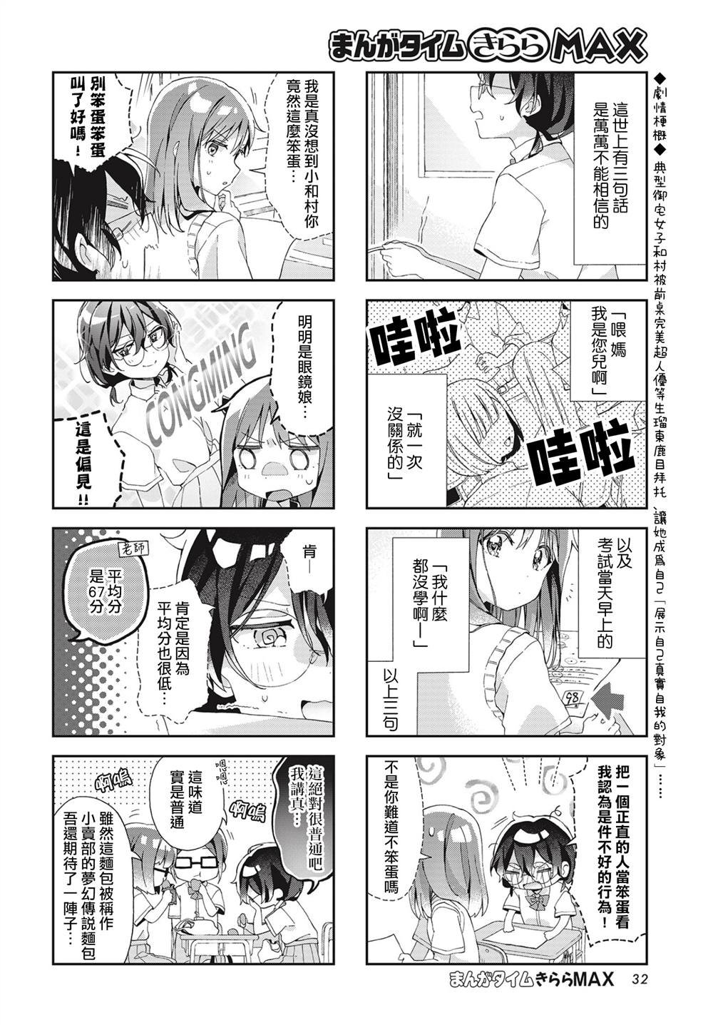 第10话
