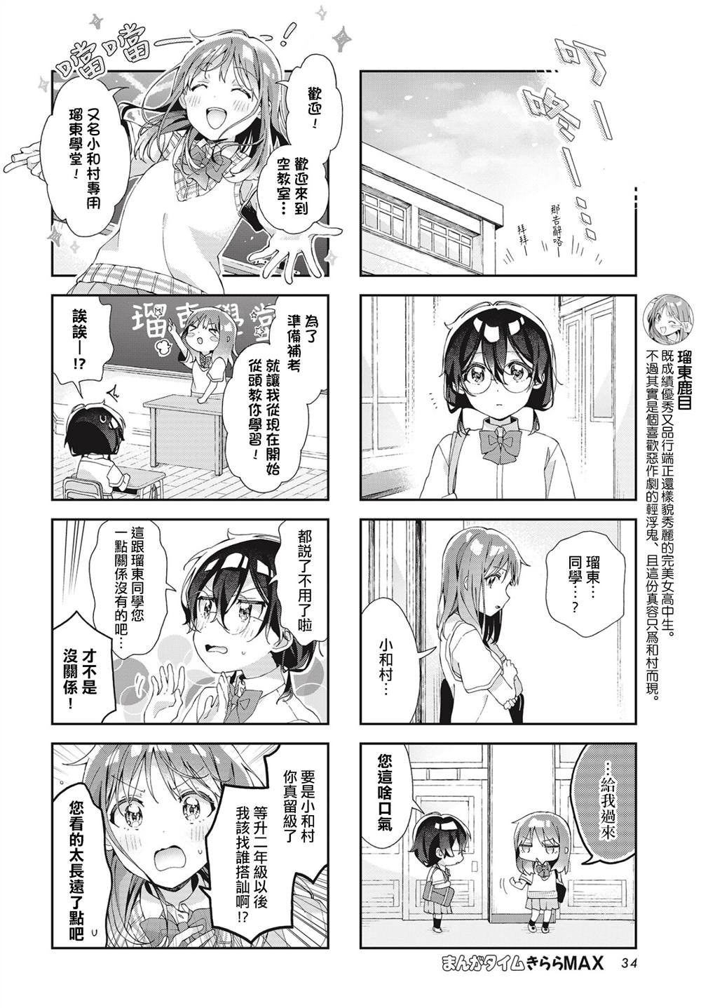第10话