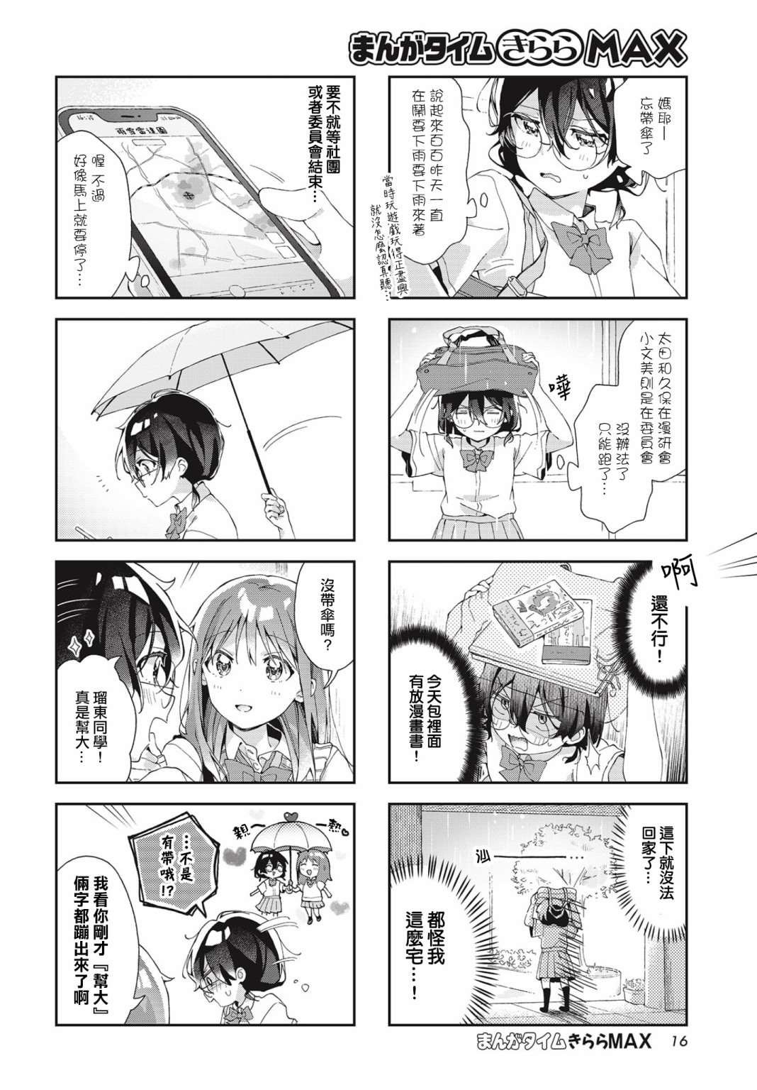 第11话