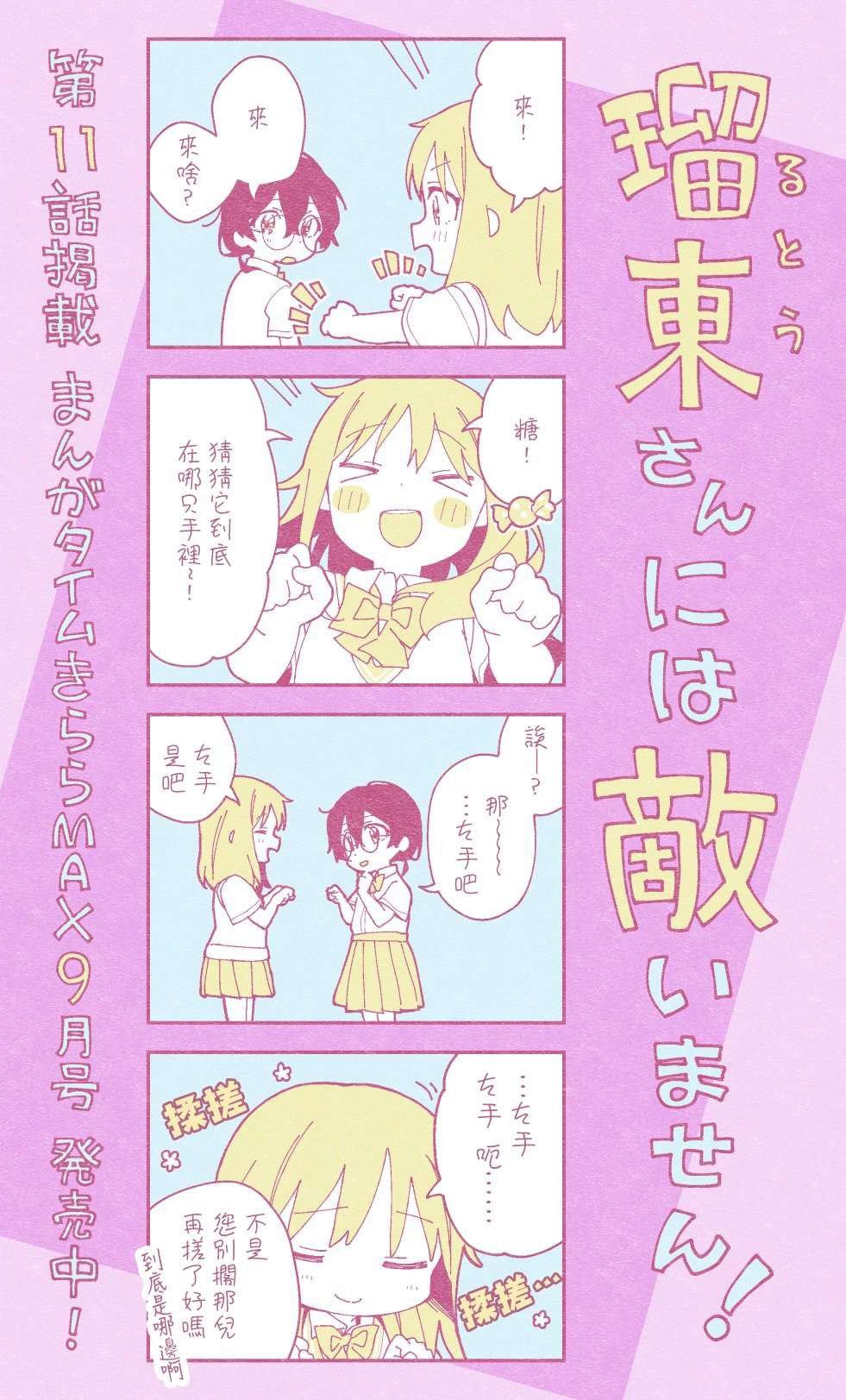 第11话