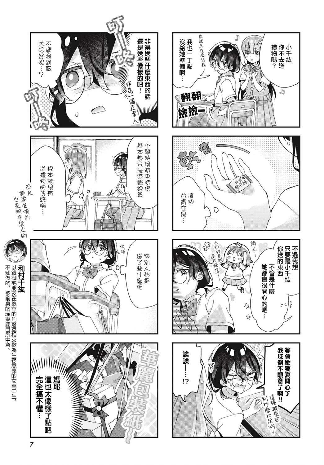第13话