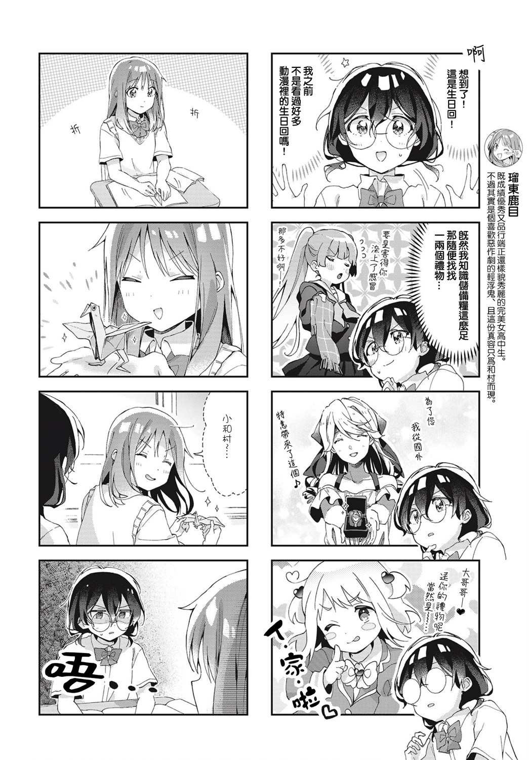 第13话